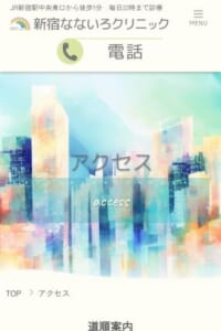 新宿駅近で内科・小児科・皮膚科の相談ができる「新宿なないろクリニック」
