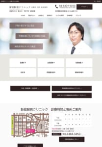 内科・皮膚科・泌尿器科までまとめて相談できる「新宿駅前クリニック」