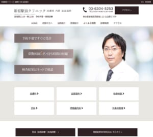 内科・皮膚科・泌尿器科までまとめて相談できる「新宿駅前クリニック」