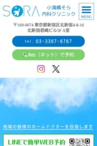 呼吸器・アレルギー疾患から、生活習慣病まで診療する「小滝橋そら内科クリニック」